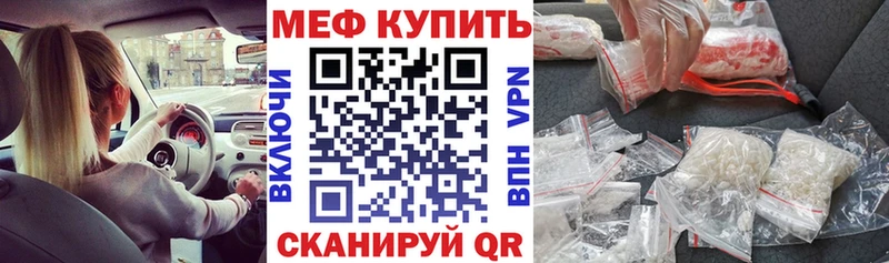 Мефедрон кристаллы  Полевской 